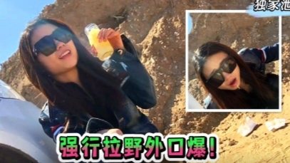 强行拉野外口爆湖北中专生林玉儿被渣男套路