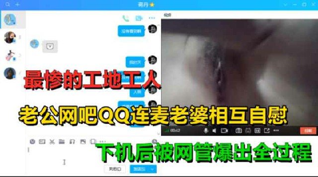 【最新吃瓜】在外上网裸聊一定要注意！一不小心就被人发现你的秘密了..-xj