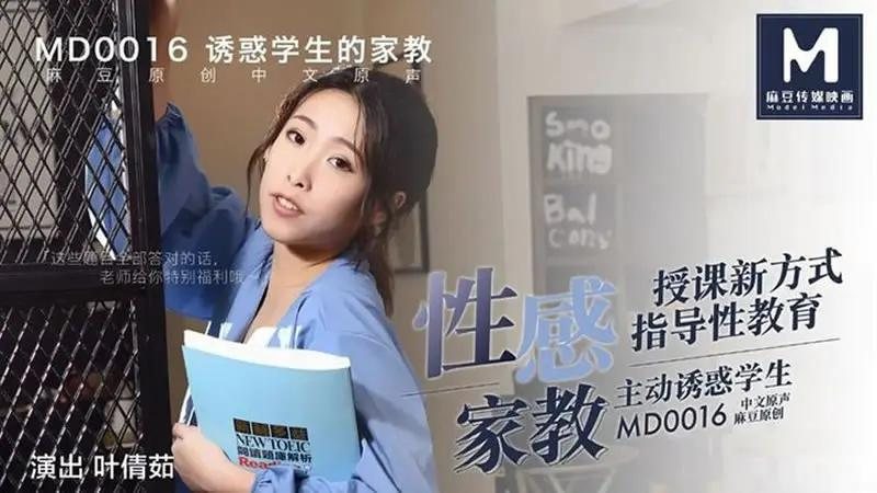 性感家教..-xj