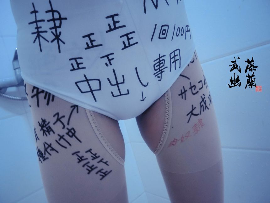 微博福利姬武藤幽兰之浴室死库水无圣光套图[63P]