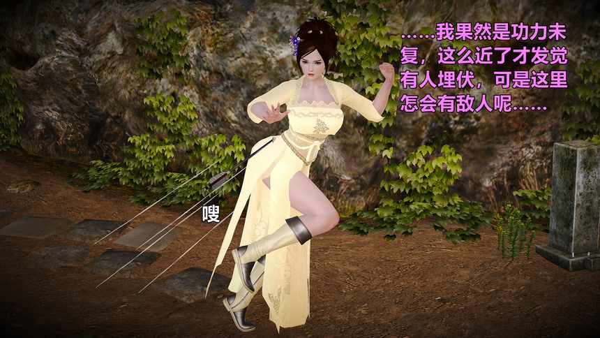国产H漫黄蓉襄阳后记无圣光套图（八）[81P]