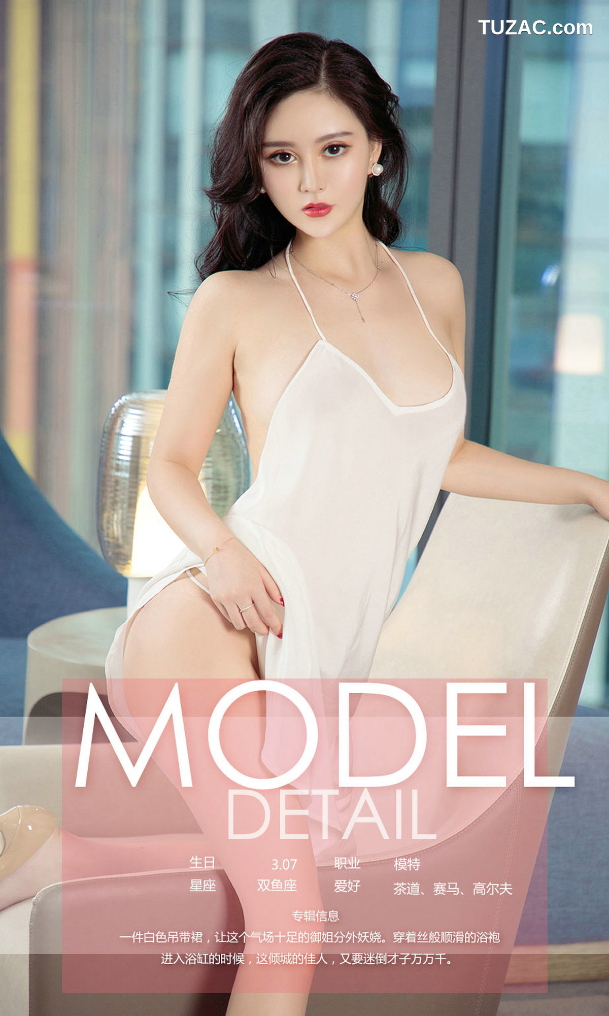 UGirlsApp尤果圈爱尤物-1110-Hasand-《御姐入浴图》