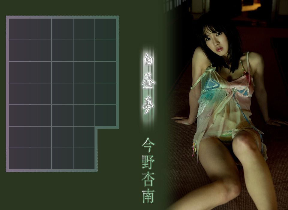 Image.tv_今野杏南《白昼夢 アンコール公開》 写真集[70P]