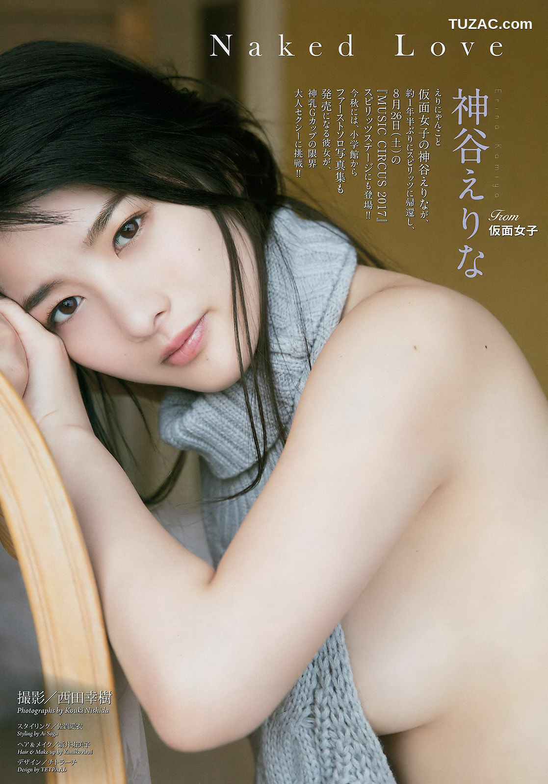 Weekly Big Comic Spirits杂志写真_ 神谷えりな 2017年No.38 写真杂志[6P]