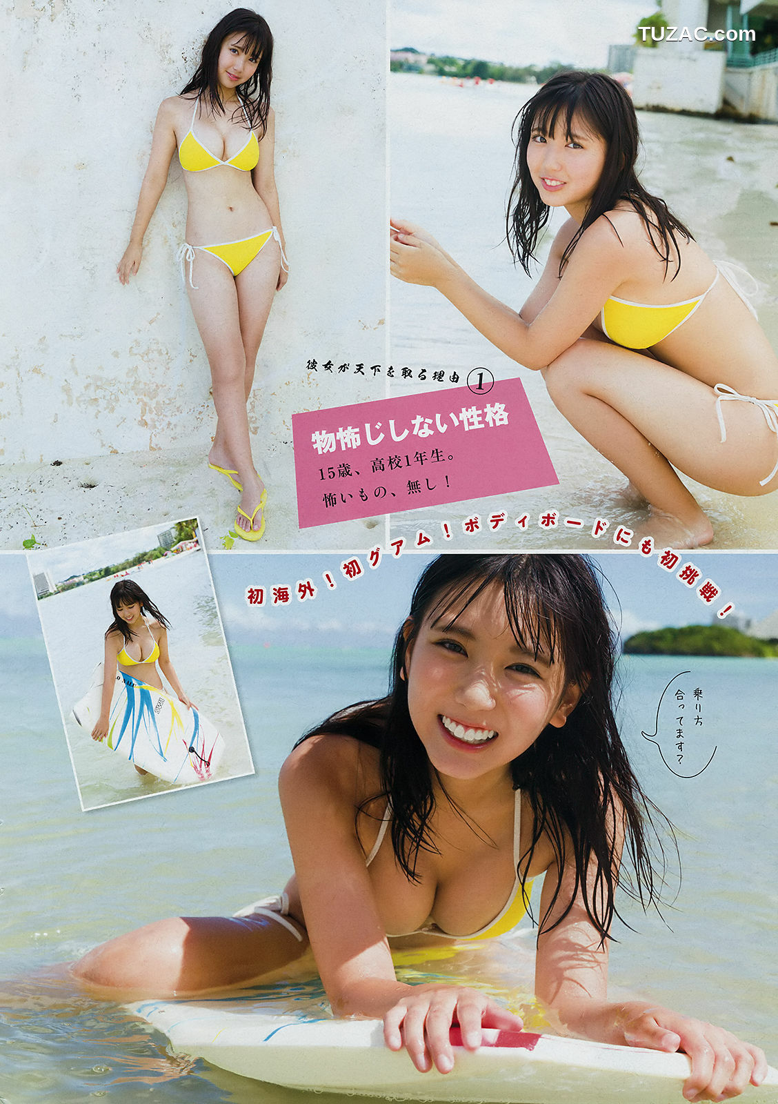 Young Magazine杂志写真_ 沢口愛華 Aika Sawaguchi 2018年No.48 写真杂志[13P]