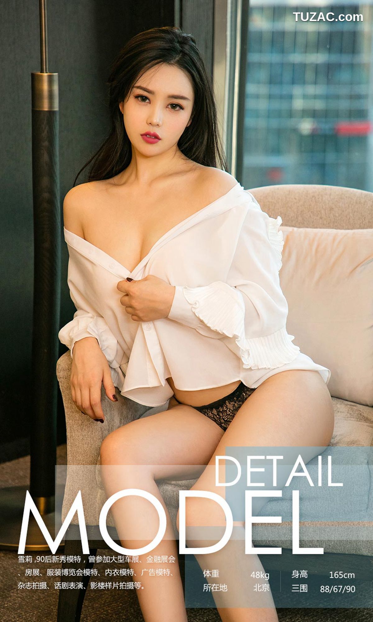 UGirlsApp尤果圈爱尤物-989-雪莉-《眼神直男斩》