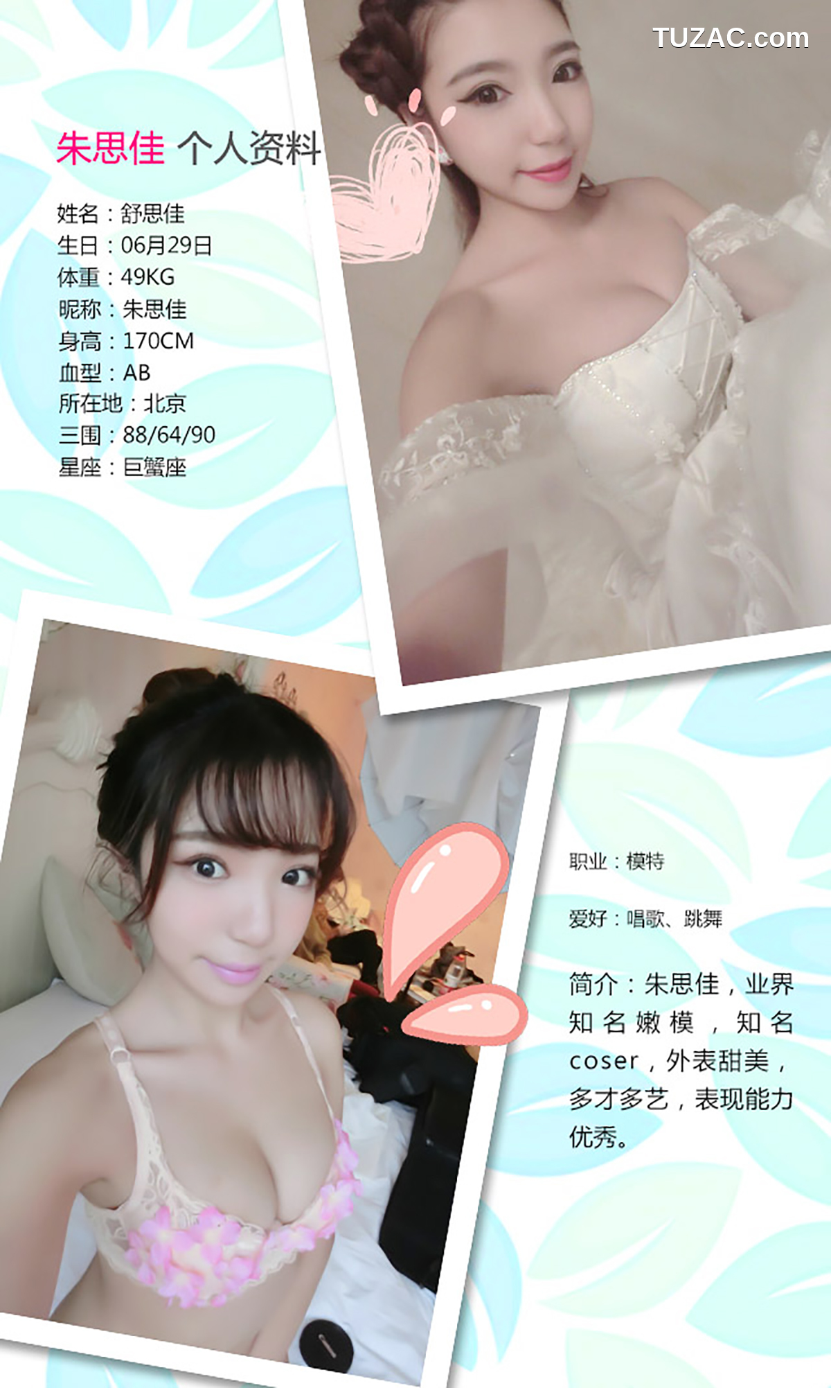 UGirlsApp尤果圈爱尤物-212-朱思佳-《萌幻洛塔》