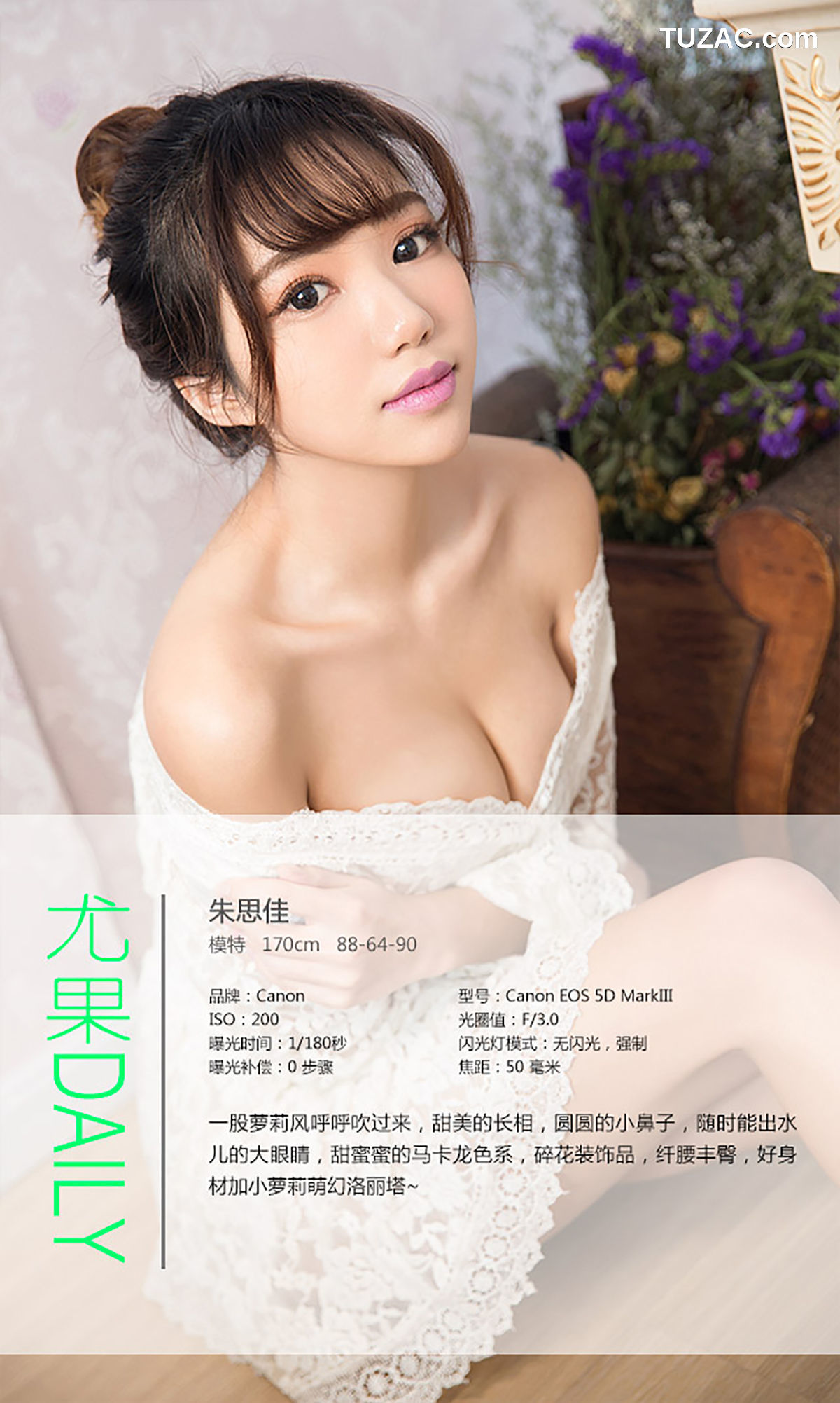 UGirlsApp尤果圈爱尤物-212-朱思佳-《萌幻洛塔》